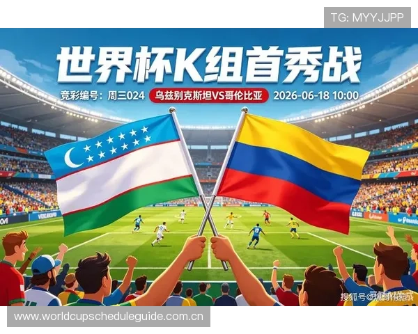 乌兹别克斯坦对阵哥伦比亚中场对抗精彩瞬间,揭示两队中场控制与突破策略 乌兹别克斯坦对阵哥伦比亚中场对抗精彩瞬间,揭示两队中场控制与突破策略