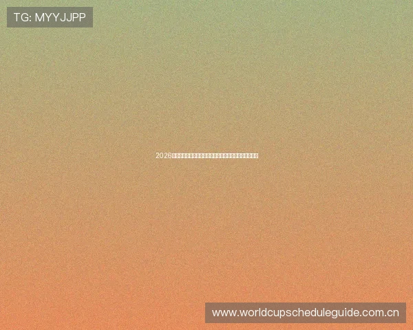 2026世界杯新西兰与埃及激烈对决精彩瞬间集锦全场高光盘点